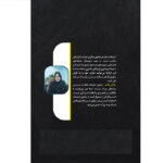 کتاب اسرار جادوی تبلیغات - تصویر 2