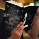 کتاب شروع کن بازار منتظره - تصویر 3