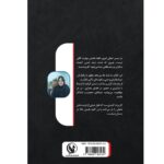 کتاب کاریزما کلید رشد شغلی - تصویر 2