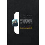 کتاب راز فروش با تولید محتوا - تصویر 4